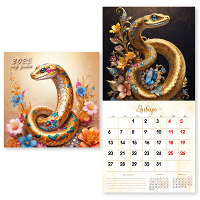 Календарь на скрепке 2025"Символ года - Змея в цветах» 29*29 см