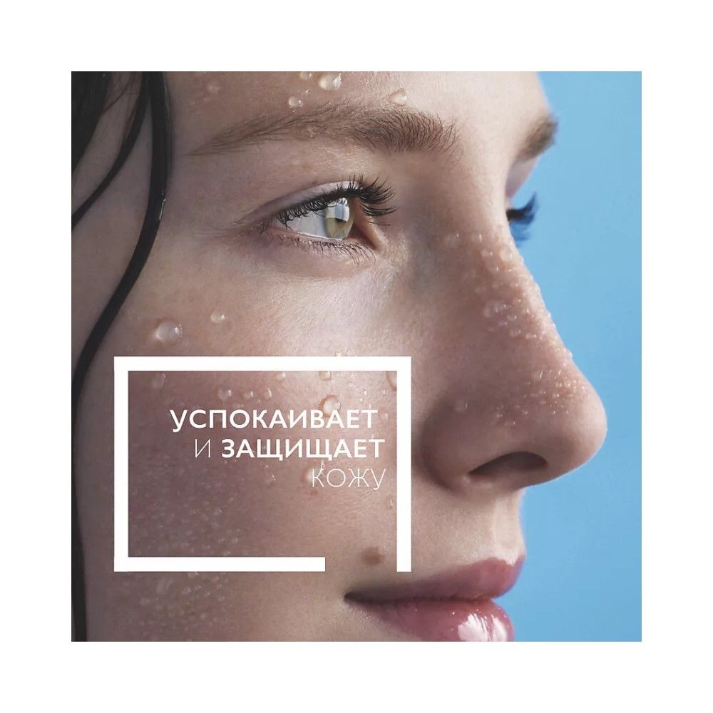 La Roche-Posay Thermal Water Термальная вода, 150 мл