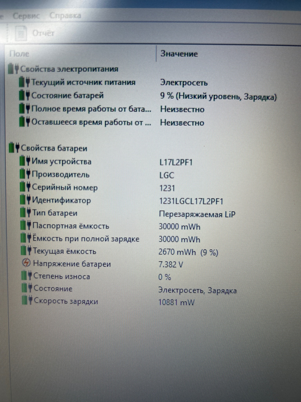 Ноутбук Lenovo 330-15IKB. Конфигурация: i3-8130U/8GB/1TB/GF MX150/Win11/HD
