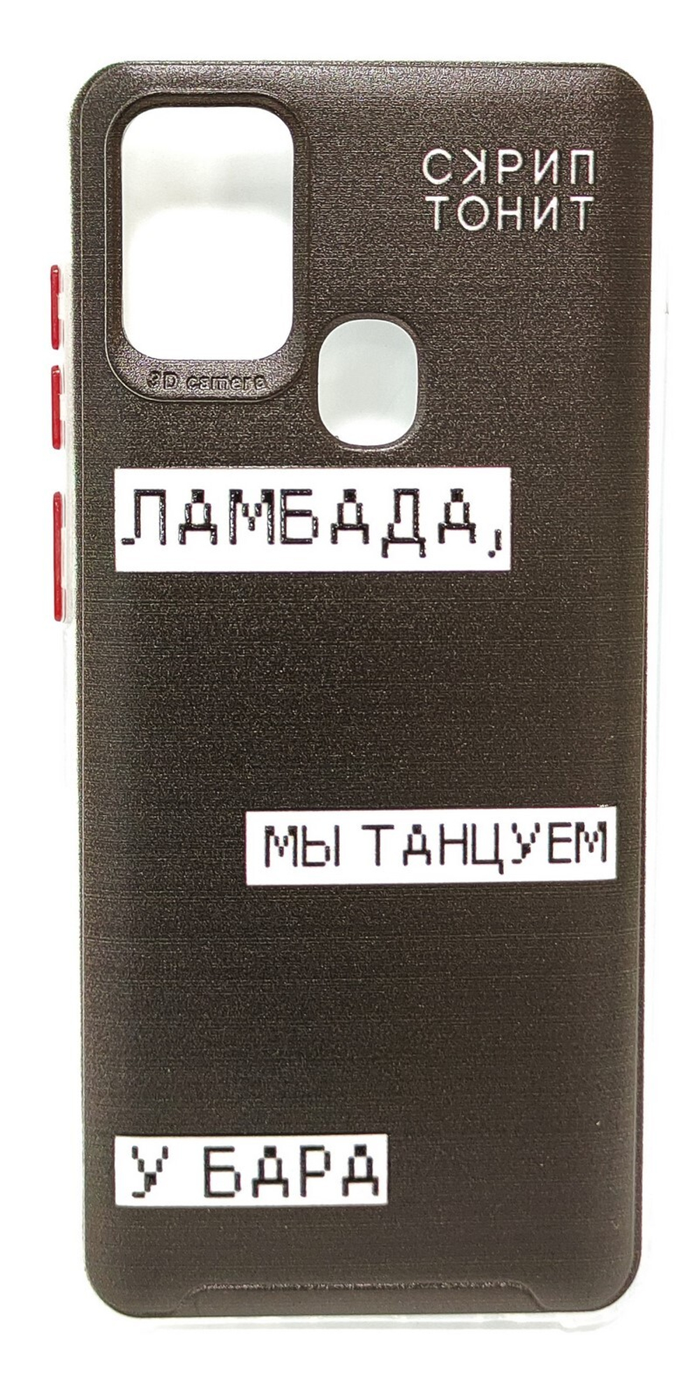 Чехол TPU на Samsung A21S "Ламбада" (черный)