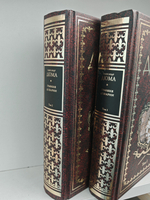 Графиня де Шарни (комплект из 2 книг)