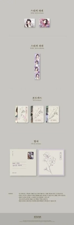 Альбом IU - Kkotgalpi 3 (A Flower Bookmark 3)