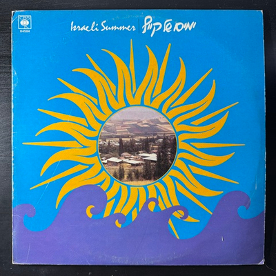 Сборник Israeli Summer (Израиль 1980г.)