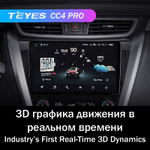 Teyes CC4 Pro 9" для Nissan Murano 2014-2020