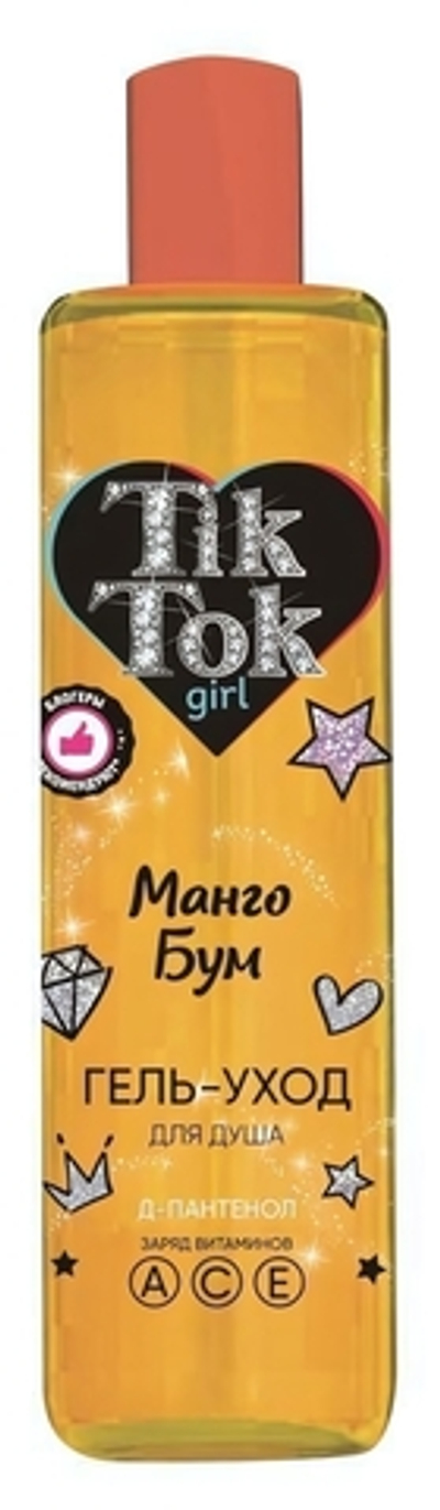 Гель д/душа 300мл. "Манго бум" GEL81439TTG (Tik Tok girl)