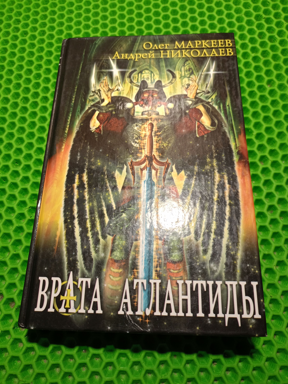 Врата Атлантиды