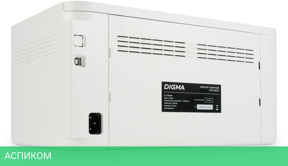 Принтер Digma DHP-2401W белый