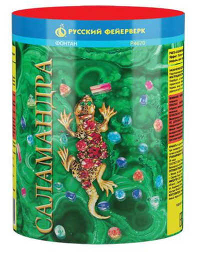 Р4670 Саламандра