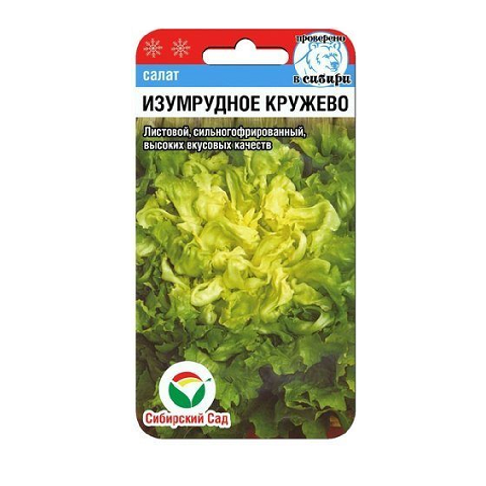 Изумрудное кружево 0.5гр салат (Сиб Сад)