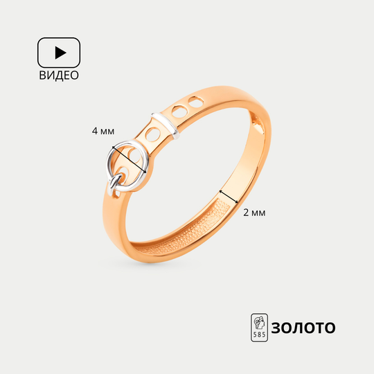 Кольцо золотое