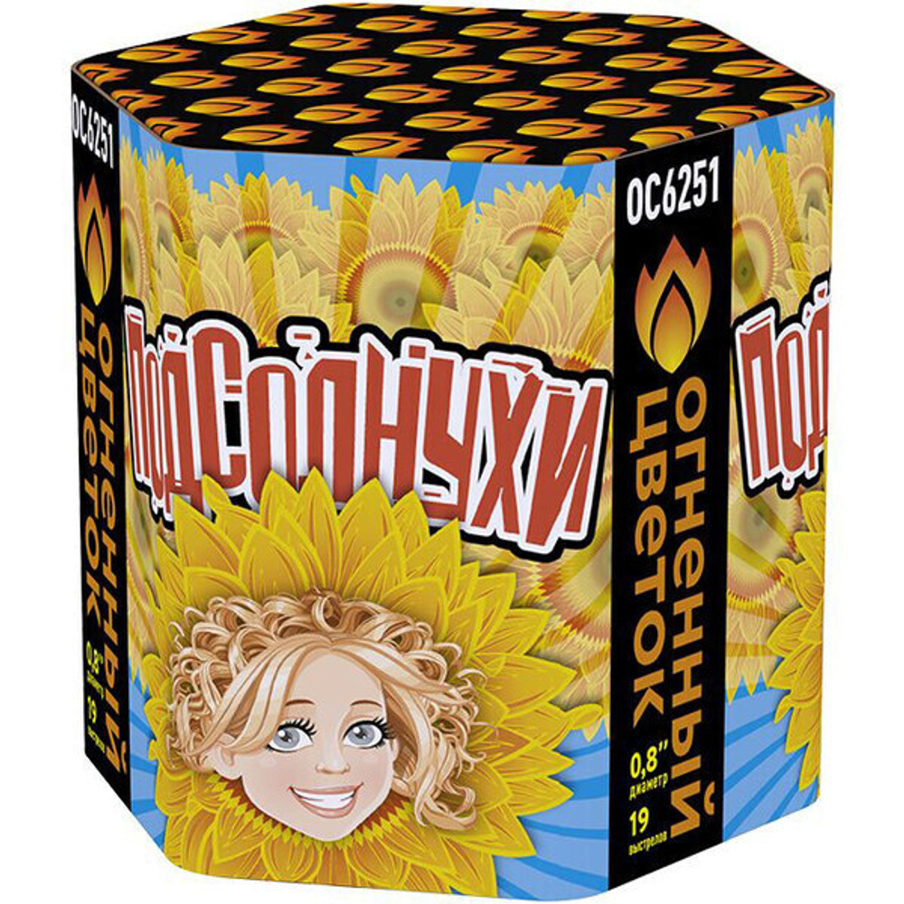 Салют «Подсолнухи» (0,8»х19) 1/24/1