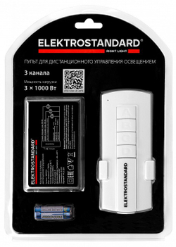 Пульт управления Elektrostandard 16002/03