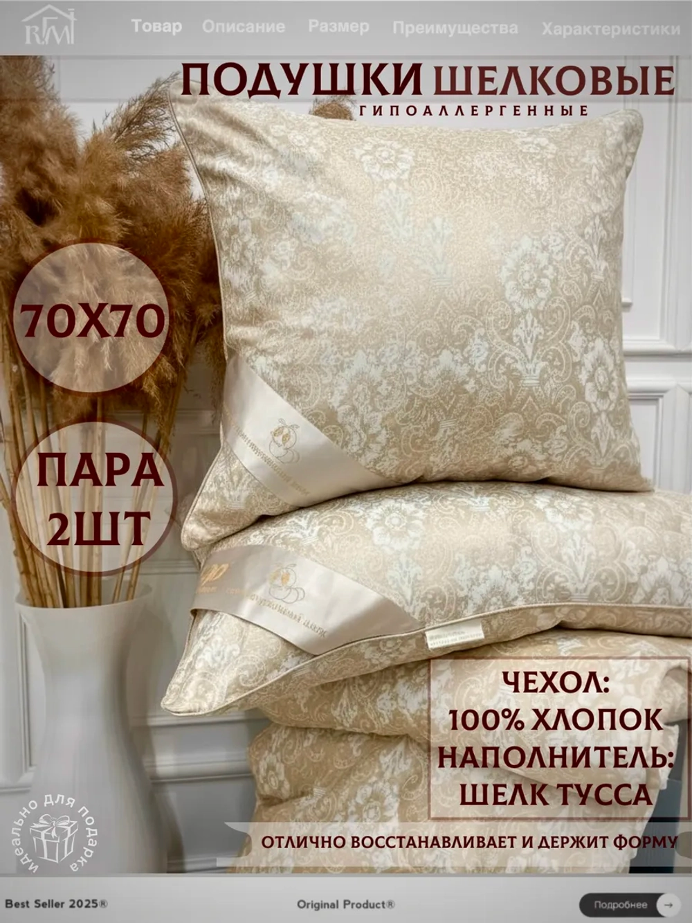 Комплект подушек 70х70 2 шт для сна