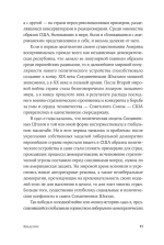 Американцы и все остальные