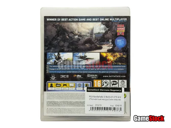 PS3 Battlefield 3 (Б/У, Полностью на русском языке, BLES-01275)