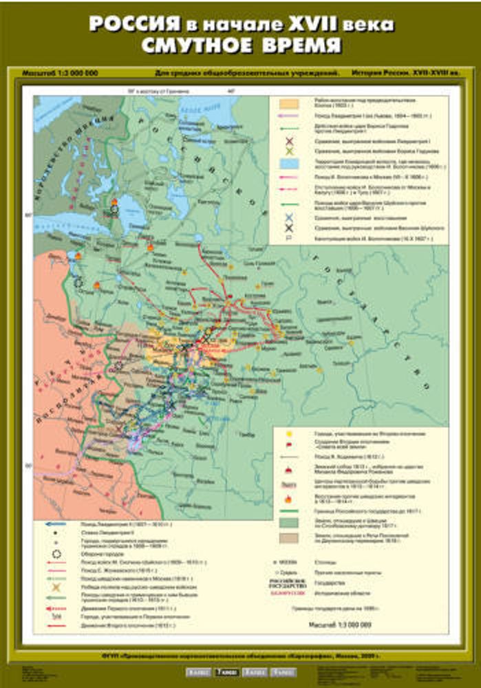 Карта &quot;Россия в начале XVII века. Смутное время&quot;