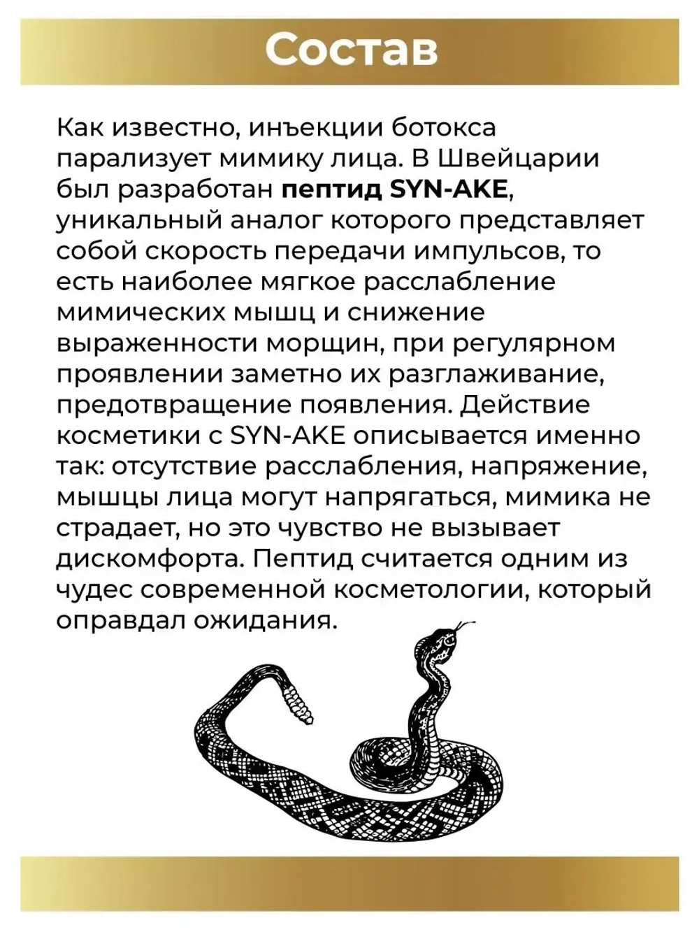 Тайский омолаживающий ботокс-крем для лица.