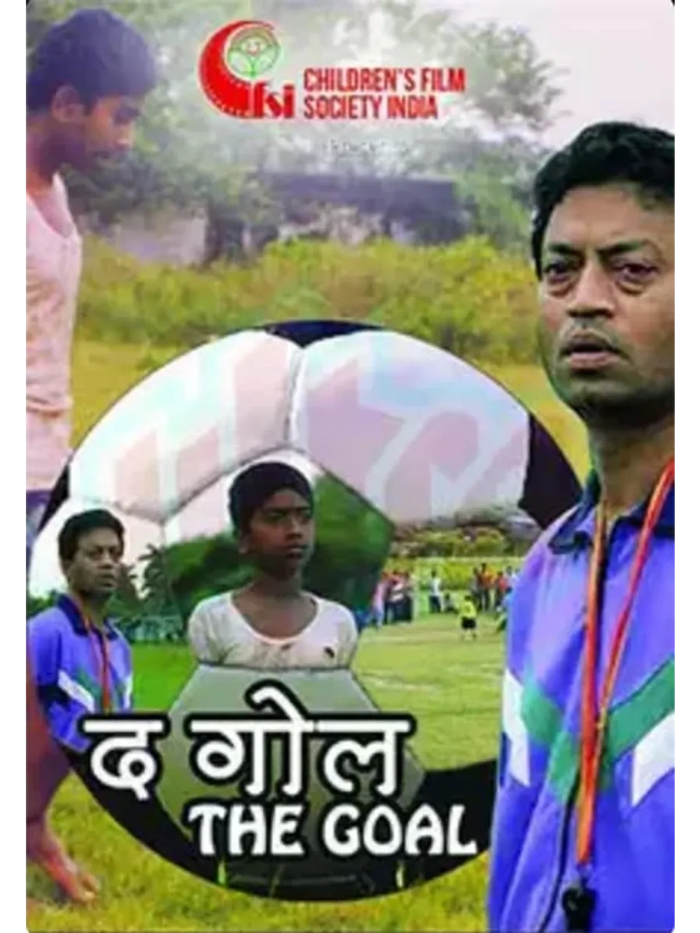 Гол (1999) (DVD-R)