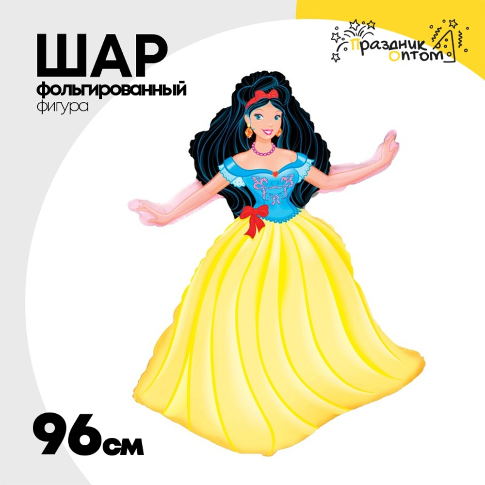 Шар Фольгированный Белоснежка (Желтый)