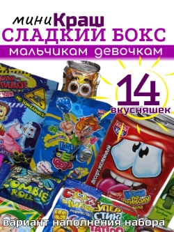 Набор сладостей сладкий бокс