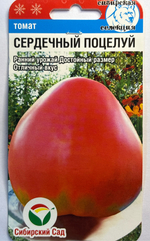 Томат Сердечный поцелуй 20 шт СМТ-486