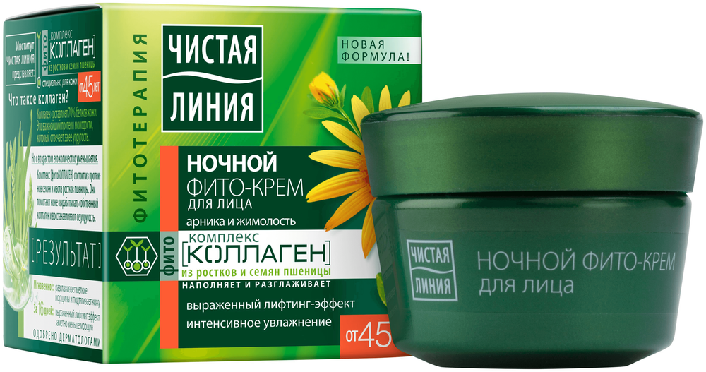 Крем Чистая Линия арника и жимолость ночной 45+, 45 мл