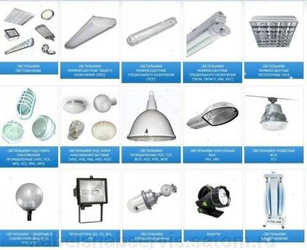 Промышленное освещение