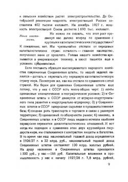 Иностранные концессии в народном хозяйстве СССР | В. Бутковский