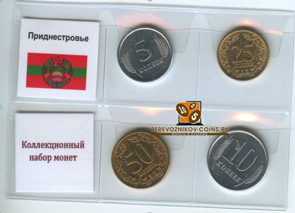 Набор монет: Приднестровье