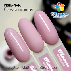 Bloom Гель-лак Самая нежная 016, 8 м