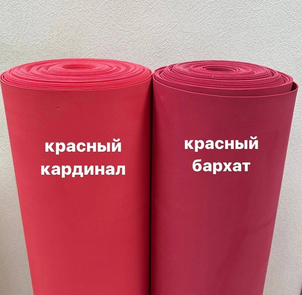 Фоамиран (EVA) «ЛЮКС», рулонный, КРАСНЫЙ БАРХАТ, толщина - 2 мм, ширина 1м