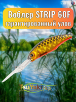 Воблер TsuYoki STRIP 60F TS264G