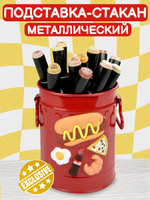 Стакан-подставка металлический Хот-дог