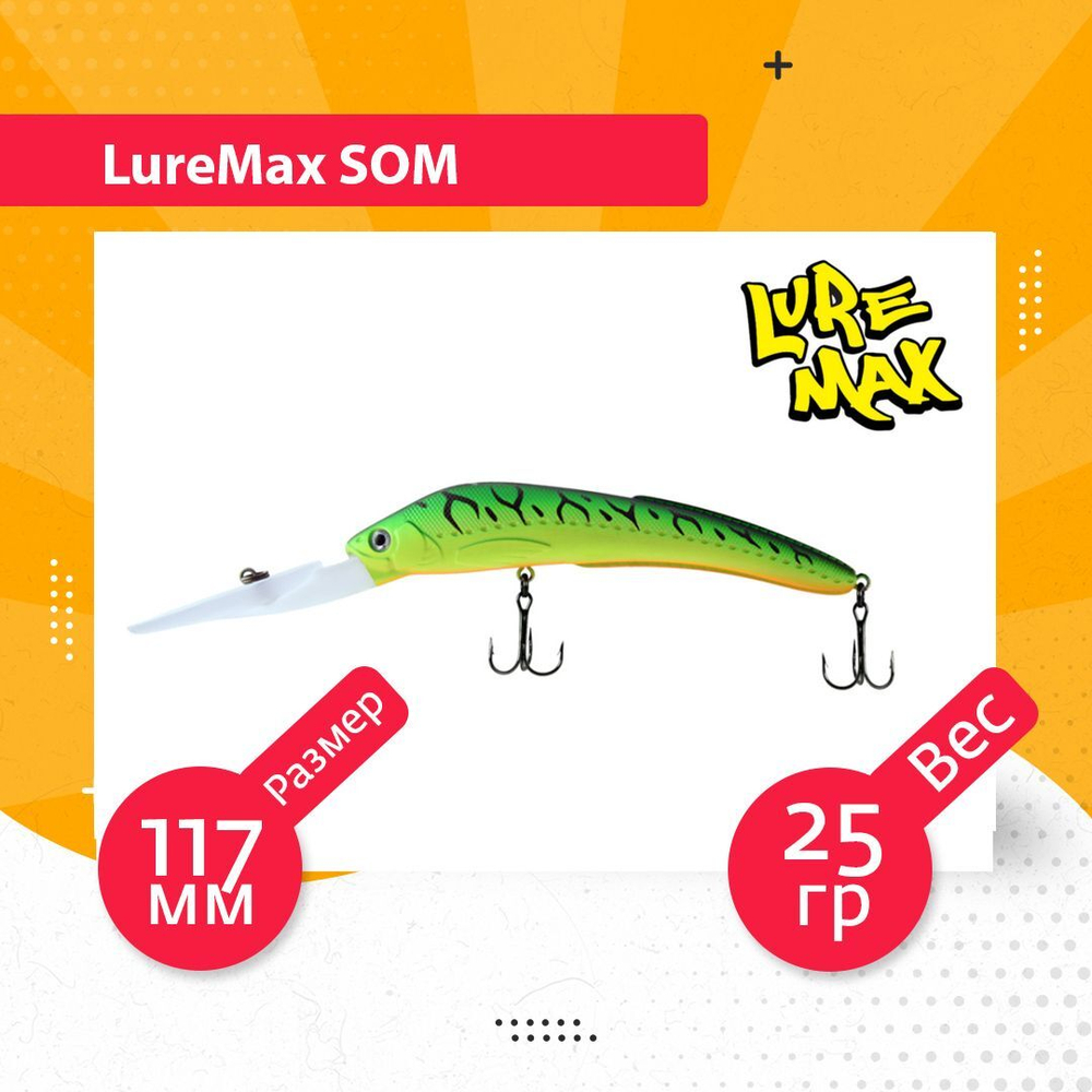 Воблер для рыбалки  SOM 117F SDDR-078 25 г.