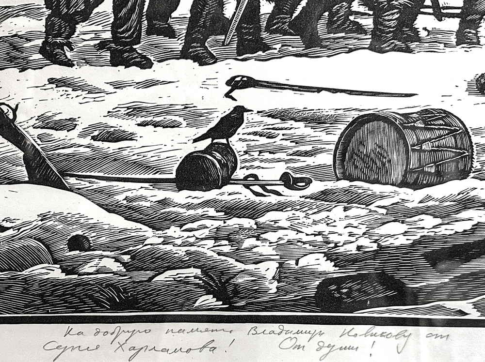 Харламов С.М. (род. 1942) . Отступление французов (в 1812 году). Линогравюра, 1987.