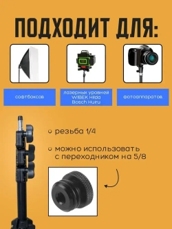 Штатив для лазерного уровня в чехле с резьбой, 340 сантиметров