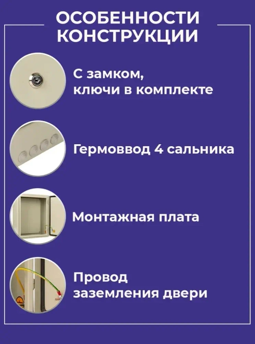 Щит распределительный навесной уличный с монтажной панелью ЩМП - 06 IP65 500х400х170 металлический