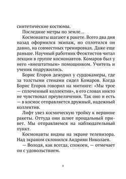 Журнал "Искатель". № 06, 1964 | Коллектив Авторов