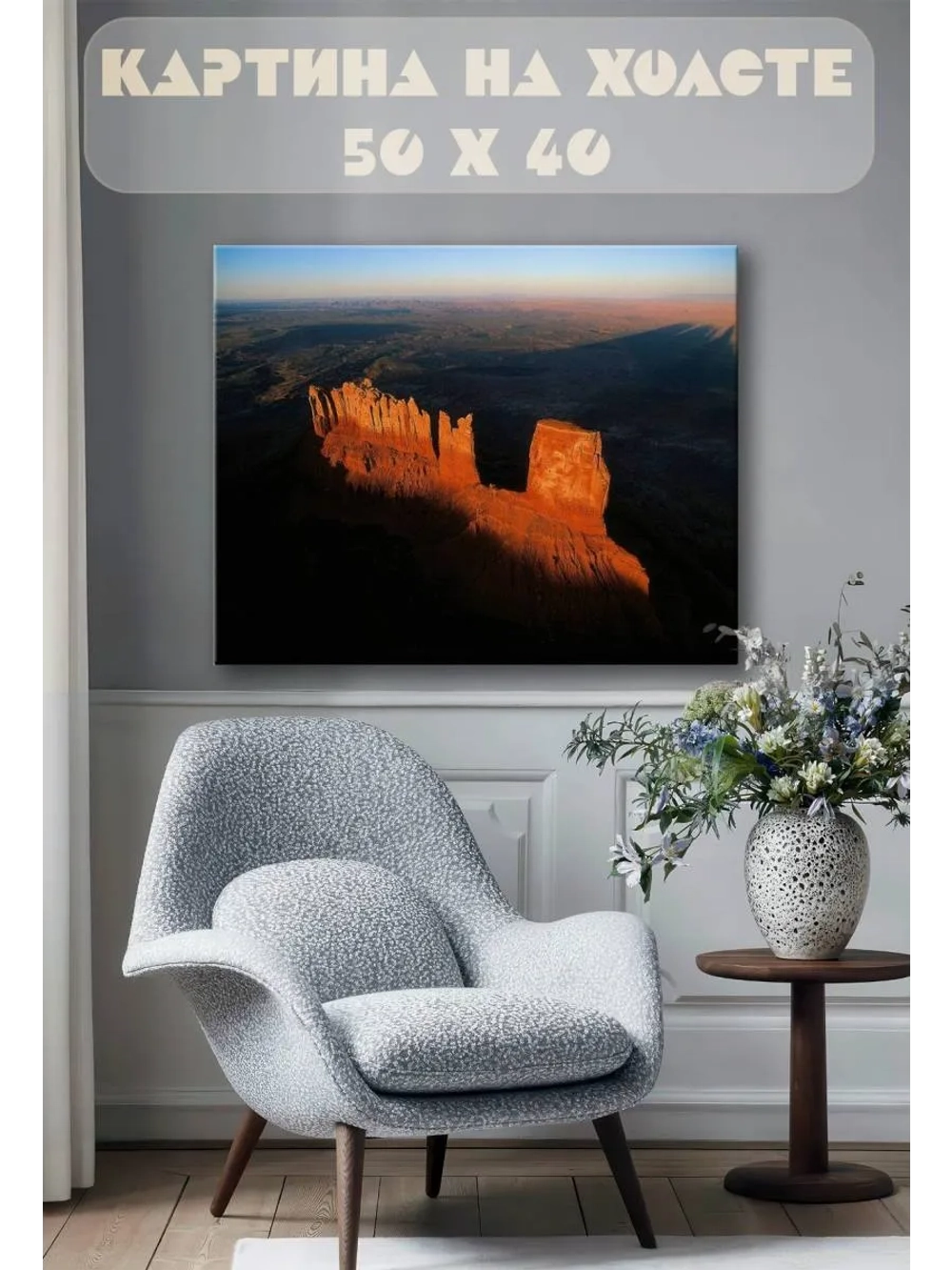 Картина на стену 40 X 50 Гора