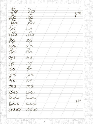 Прописи для 1 класса. Прописные буквы. Каллиграфия. Исправление почерка. Учимся читать и писать. Комплект из 5 шт.