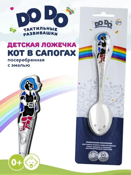 Ложечка Кольчугинский мельхиор