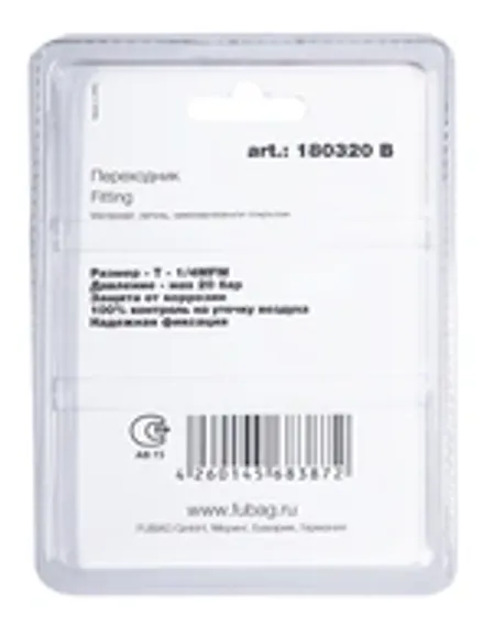 Сварочная горелка Fubag FB TIG 450W, 4 м