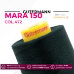 Нитка Gutermann Mara 150 (5000 метров), 1 боб., особо тонкая | 472 т.бутылочный