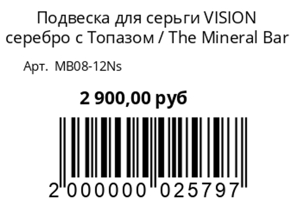 Подвеска для серьги VISION серебро с топазом