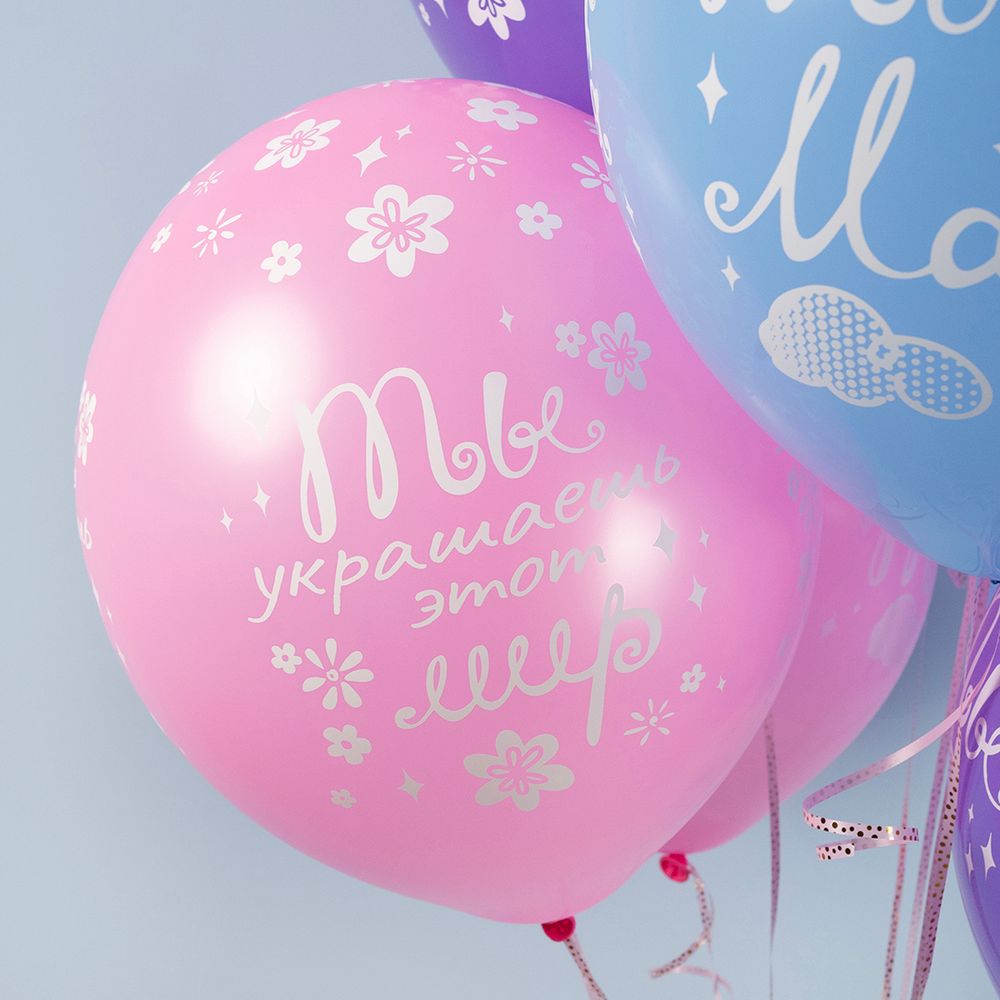 Шар (12''/30 см) Чудо - это ты (единорожки), Ассорти, пастель, 5 ст, 25 шт.