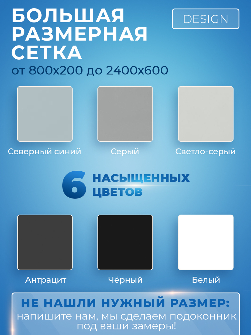 Подоконник пластиковый Дизайн Антрацит