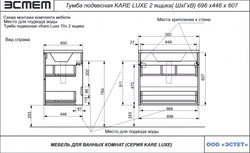 Эстет Kare Luxe Мебель для ванной 2 ящ. 70 см