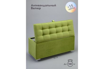 Пуф с ящиком "LUTIK"