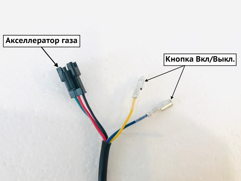 Курок-рычаг акселератор газа для электровелосипеда на 36v Вольт