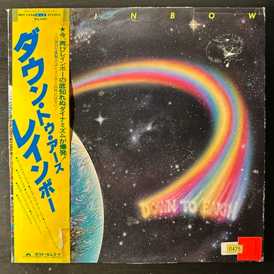 Rainbow ‎– Down To Earth (Япония 1979г.)